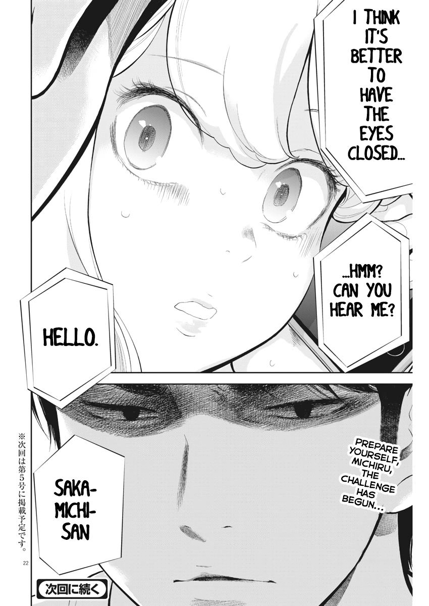 Gaishuu Isshoku Chapter 17 22