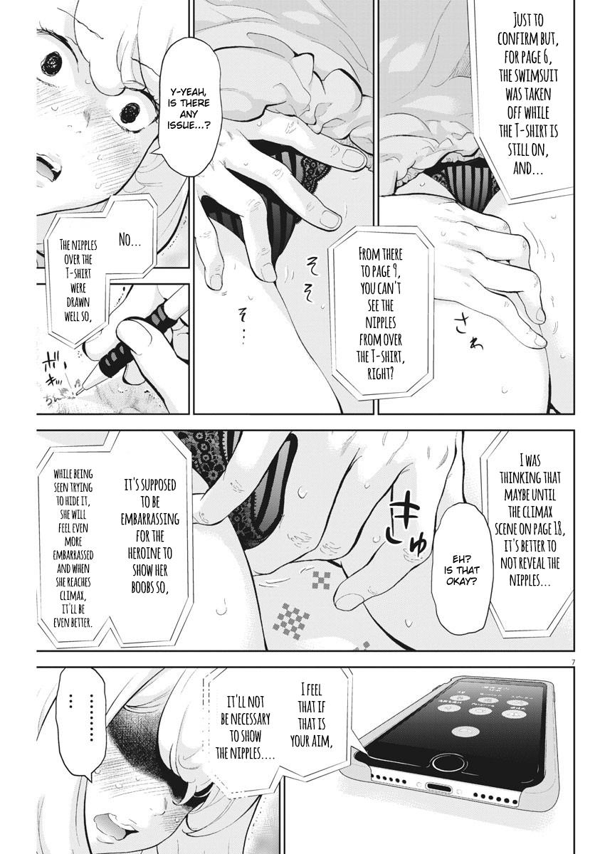 Gaishuu Isshoku Chapter 18 7