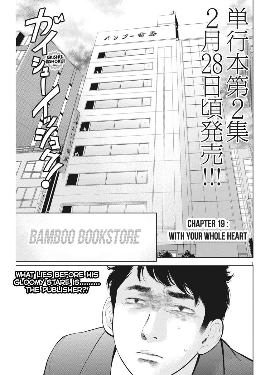 Gaishuu Isshoku Chapter 19 1