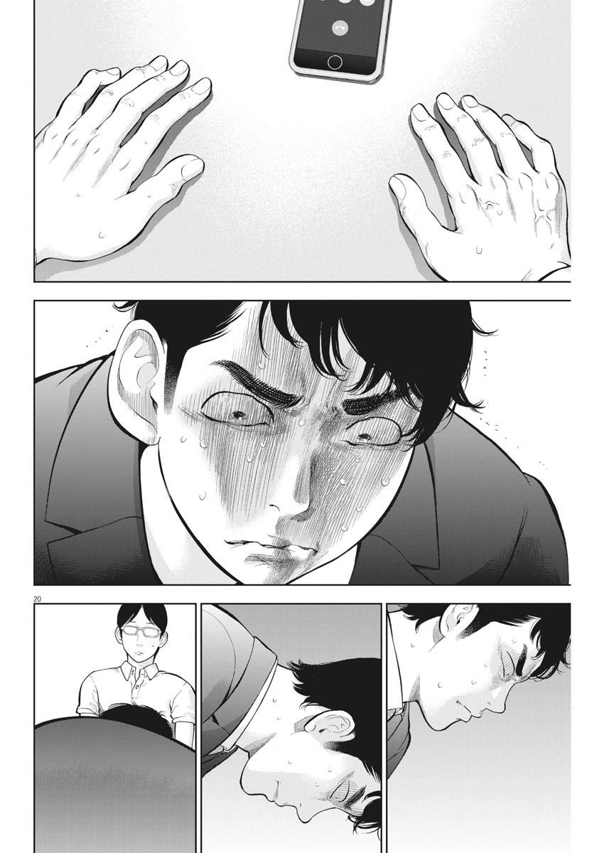 Gaishuu Isshoku Chapter 19 20