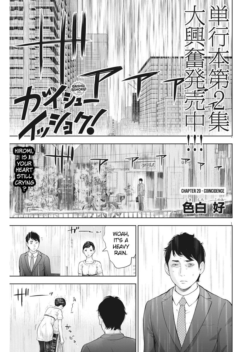 Gaishuu Isshoku Chapter 20 1