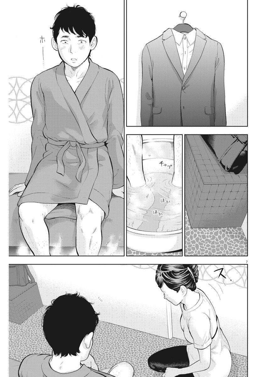 Gaishuu Isshoku Chapter 20 7