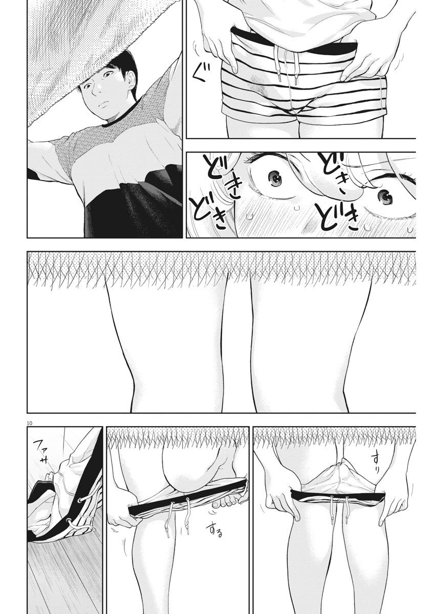 Gaishuu Isshoku Chapter 21 10