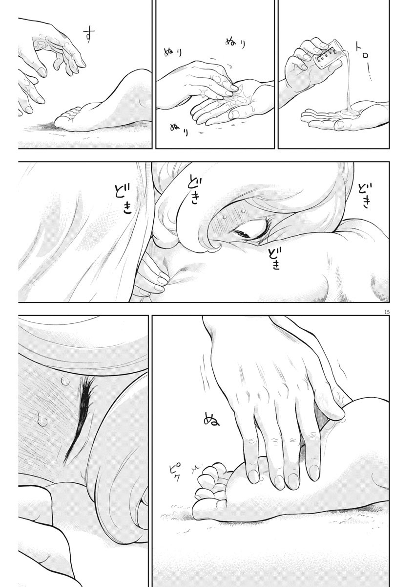 Gaishuu Isshoku Chapter 21 15