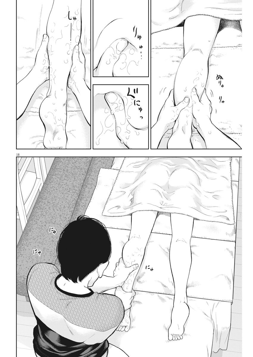 Gaishuu Isshoku Chapter 21 18