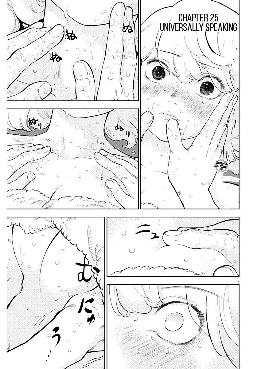 Gaishuu Isshoku Chapter 25 1