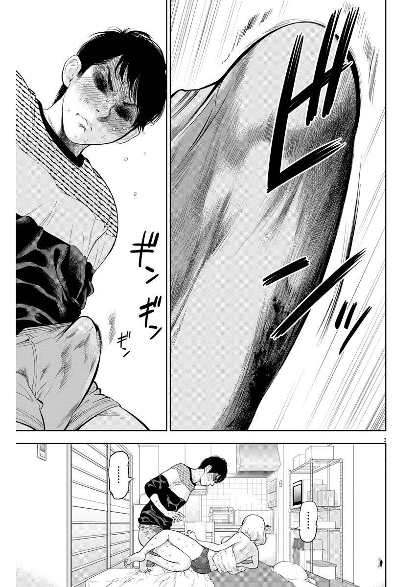 Gaishuu Isshoku Chapter 26 3