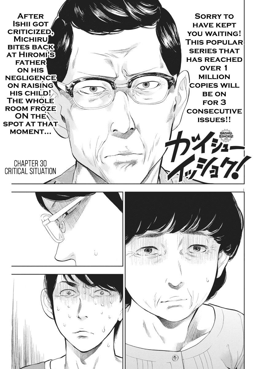 Gaishuu Isshoku Chapter 30 1