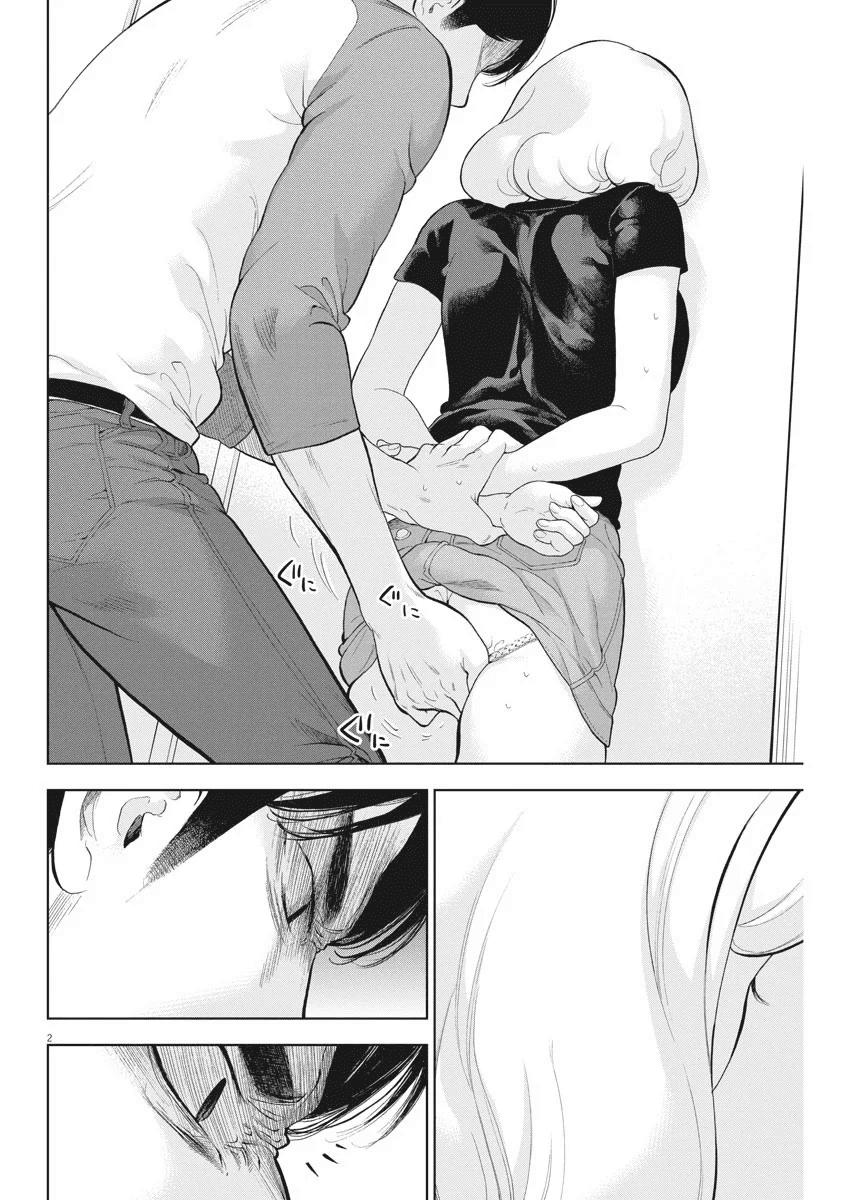 Gaishuu Isshoku Chapter 31 2