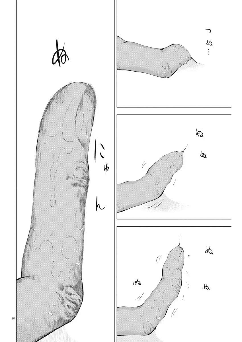 Gaishuu Isshoku Chapter 31 18