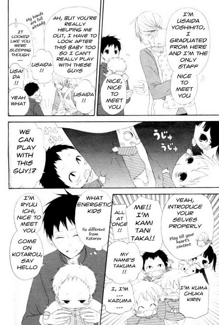 Gakuen Babysitters Chapter 1 16