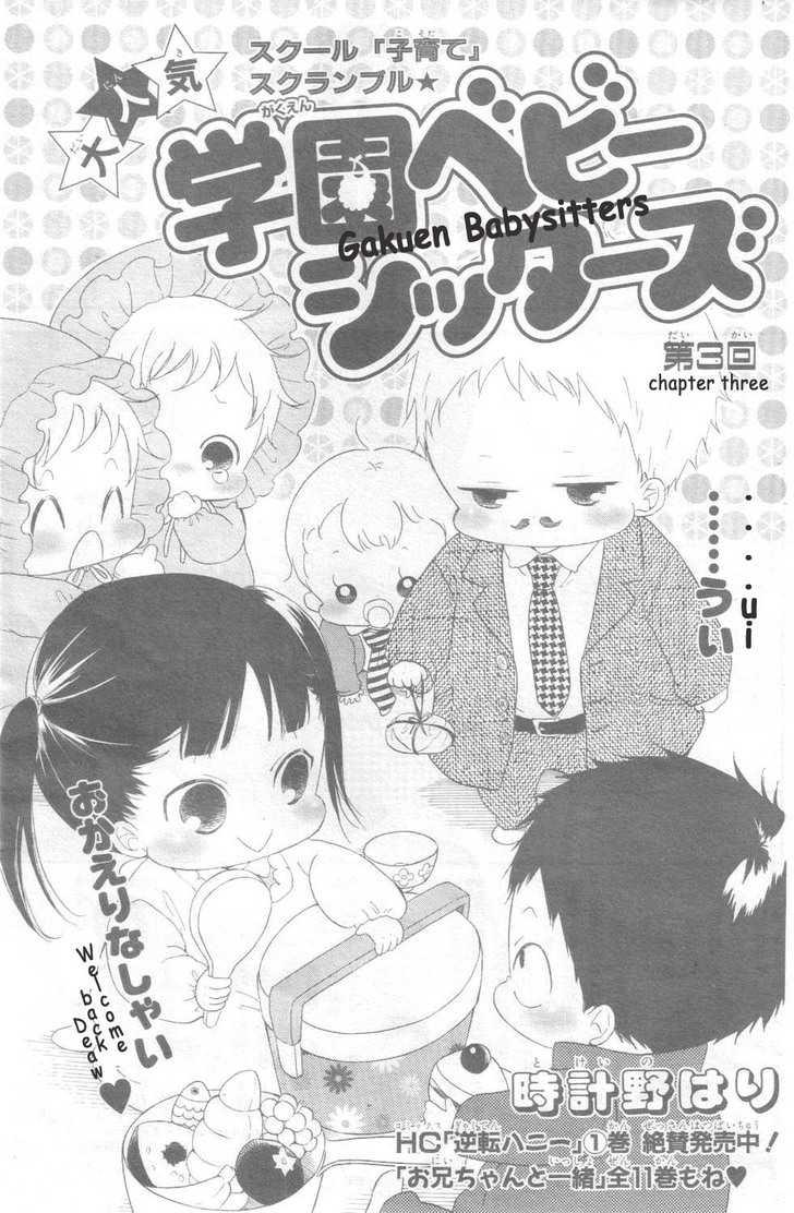 Gakuen Babysitters Chapter 3 1