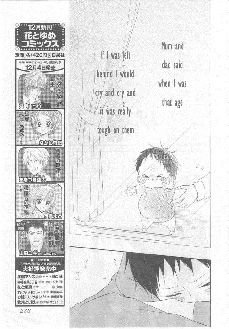 Gakuen Babysitters Chapter 3 17