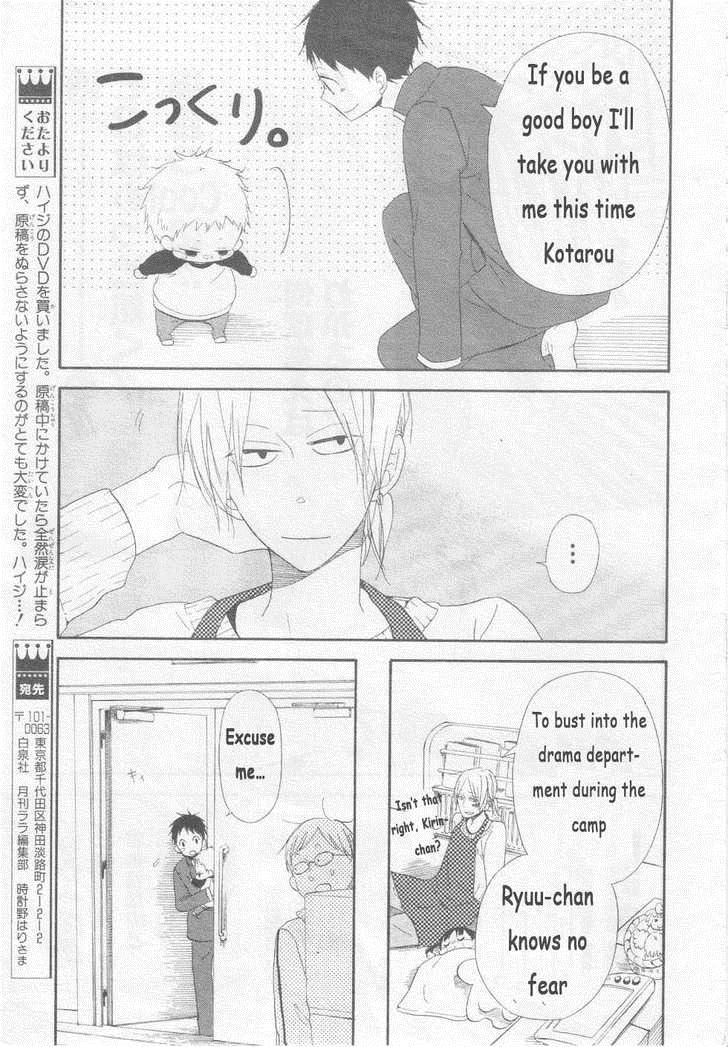 Gakuen Babysitters Chapter 3 23