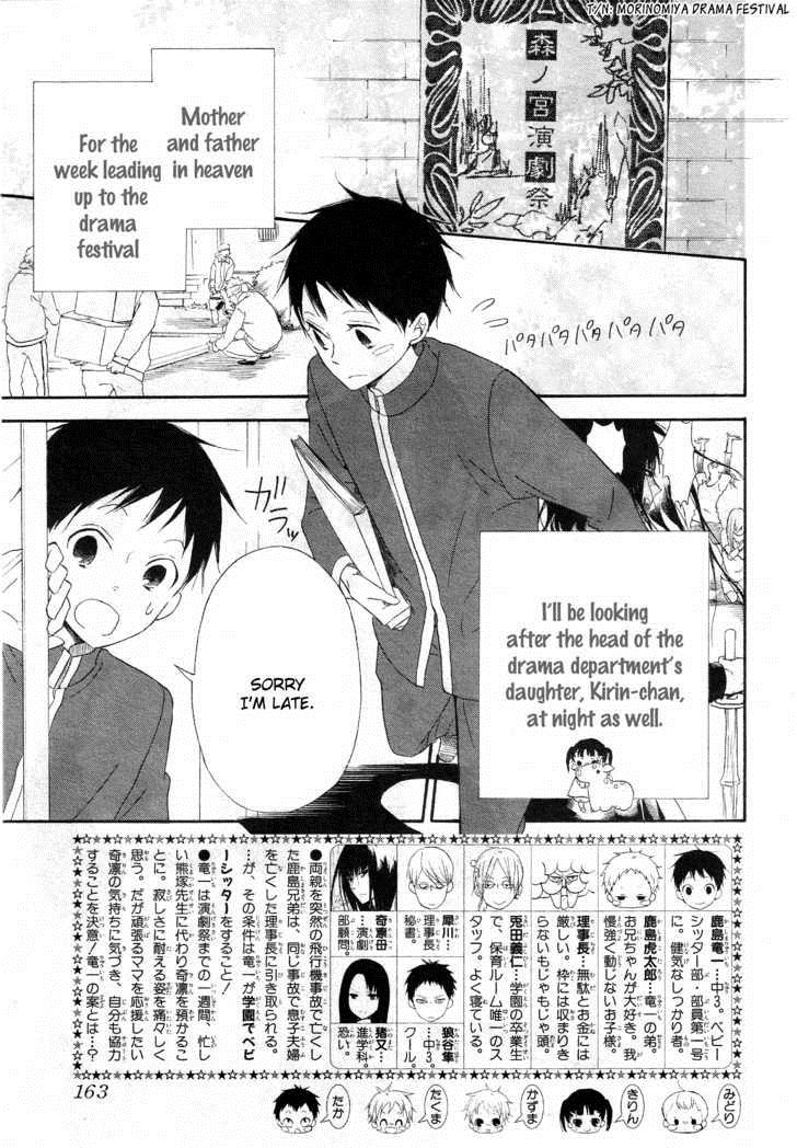 Gakuen Babysitters Chapter 4 2