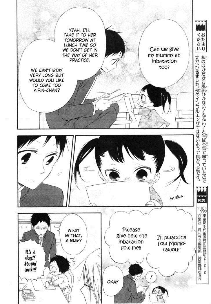 Gakuen Babysitters Chapter 4 15