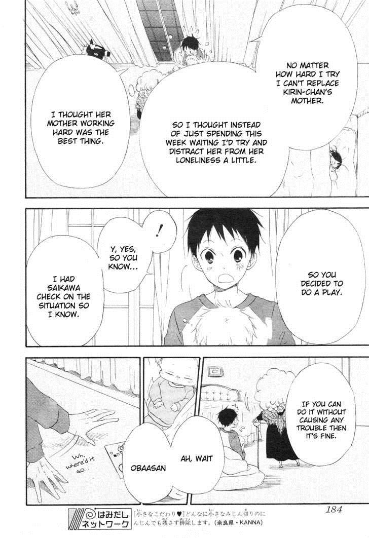 Gakuen Babysitters Chapter 4 23