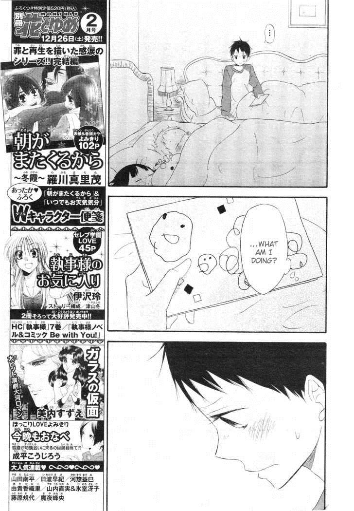 Gakuen Babysitters Chapter 4 26