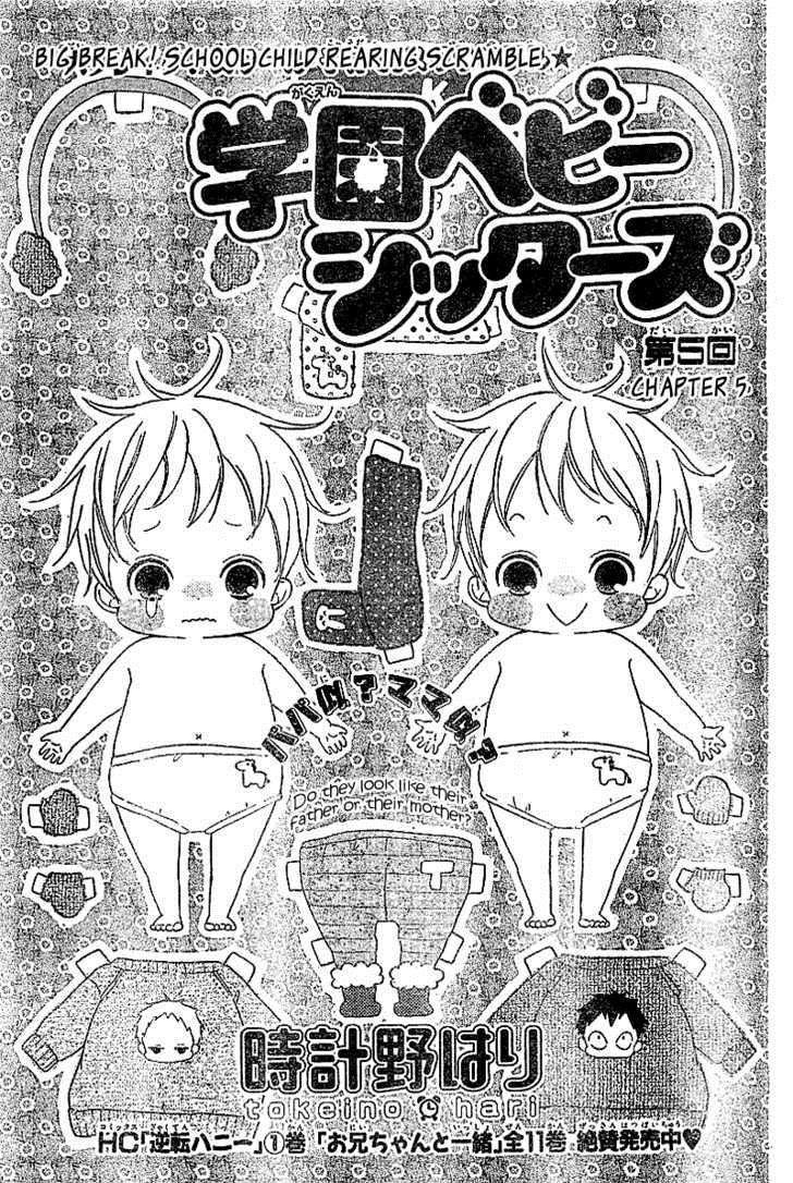 Gakuen Babysitters Chapter 5 2