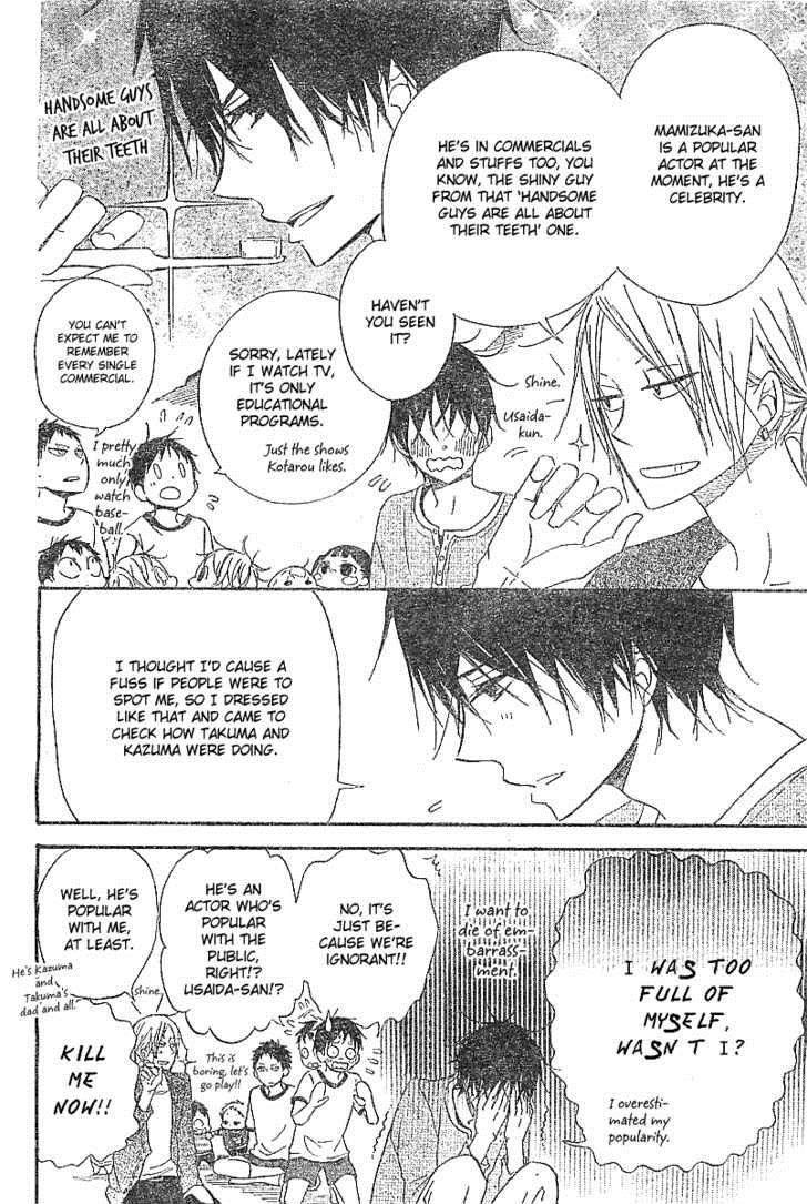 Gakuen Babysitters Chapter 5 15