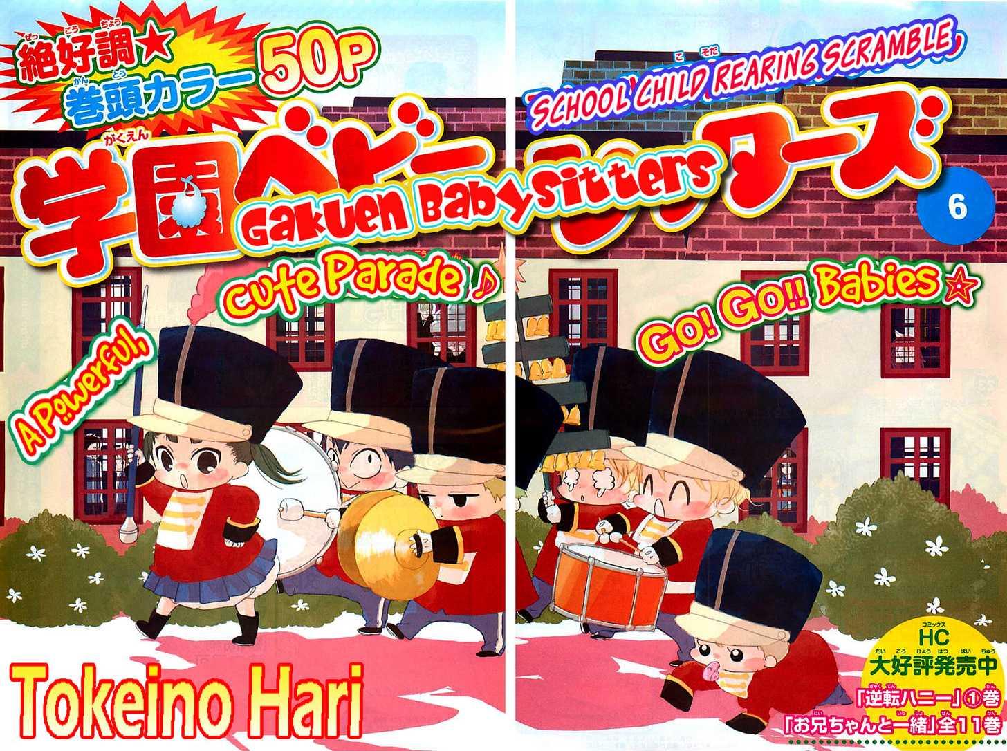 Gakuen Babysitters Chapter 6 2