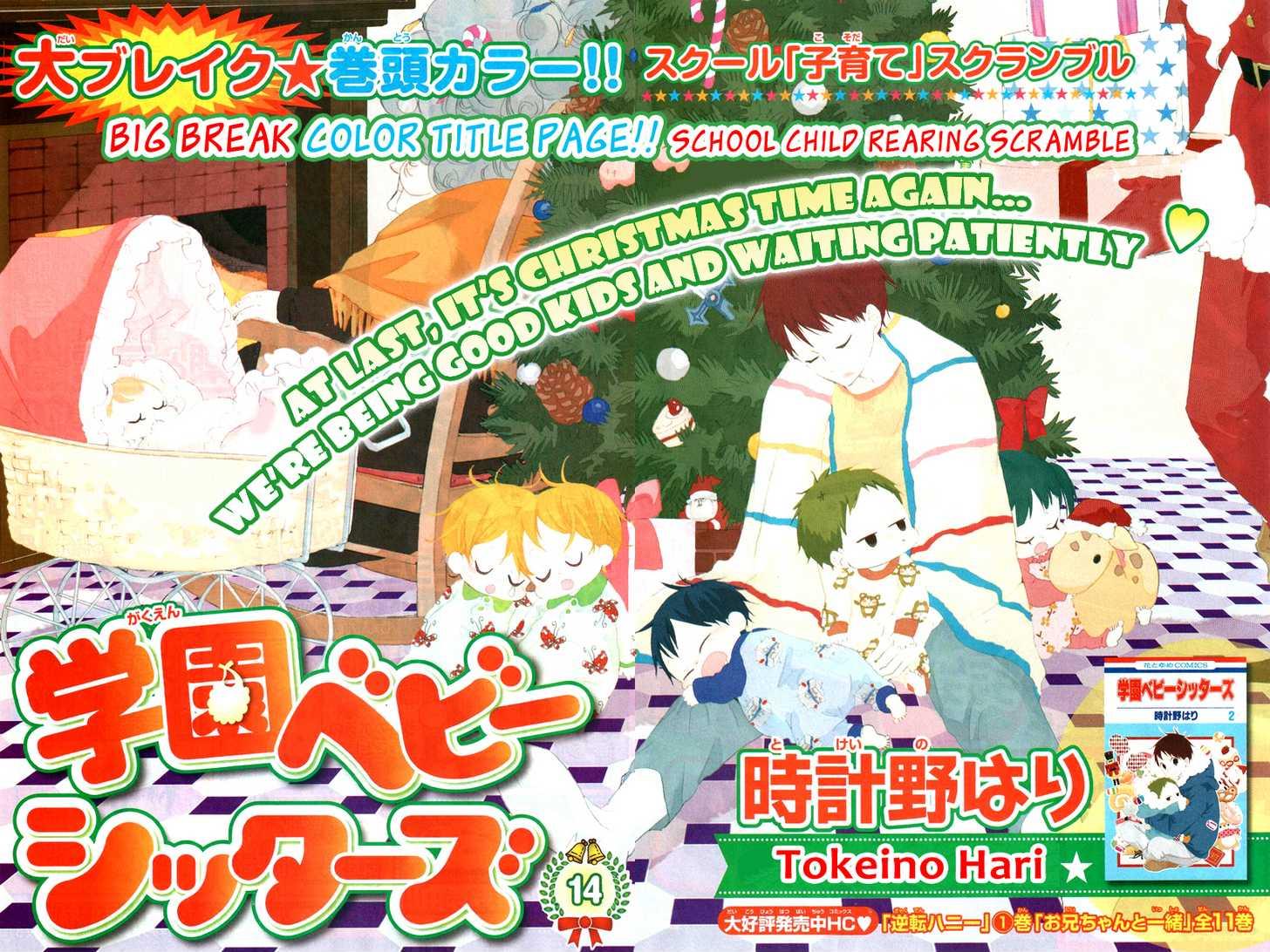 Gakuen Babysitters Chapter 14 2
