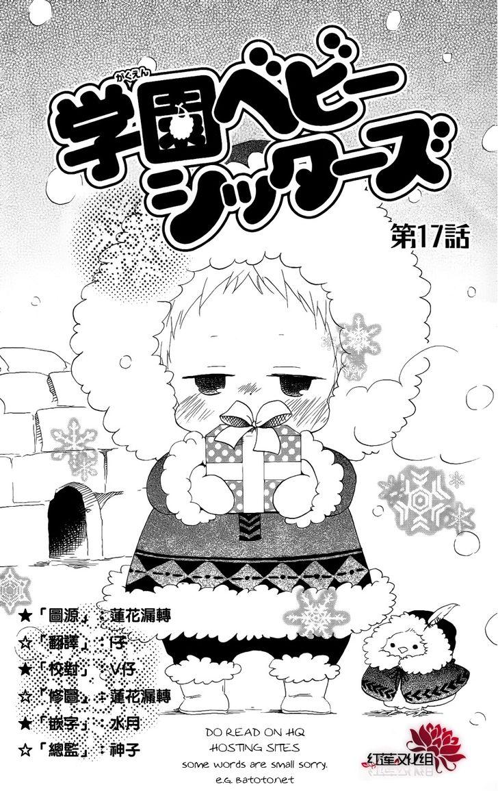 Gakuen Babysitters Chapter 17 1