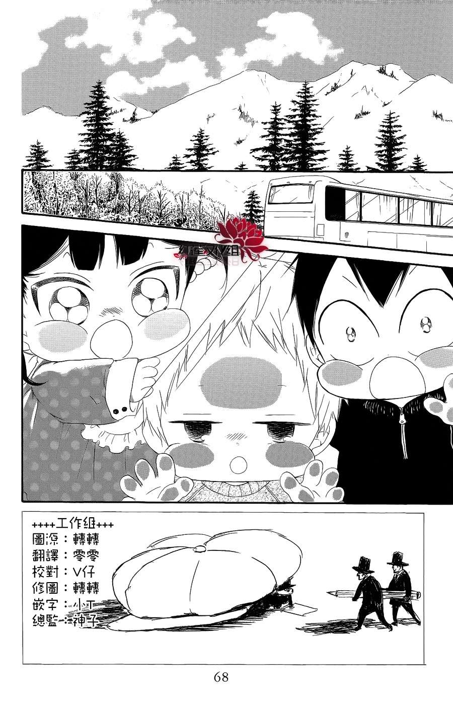 Gakuen Babysitters Chapter 18 2