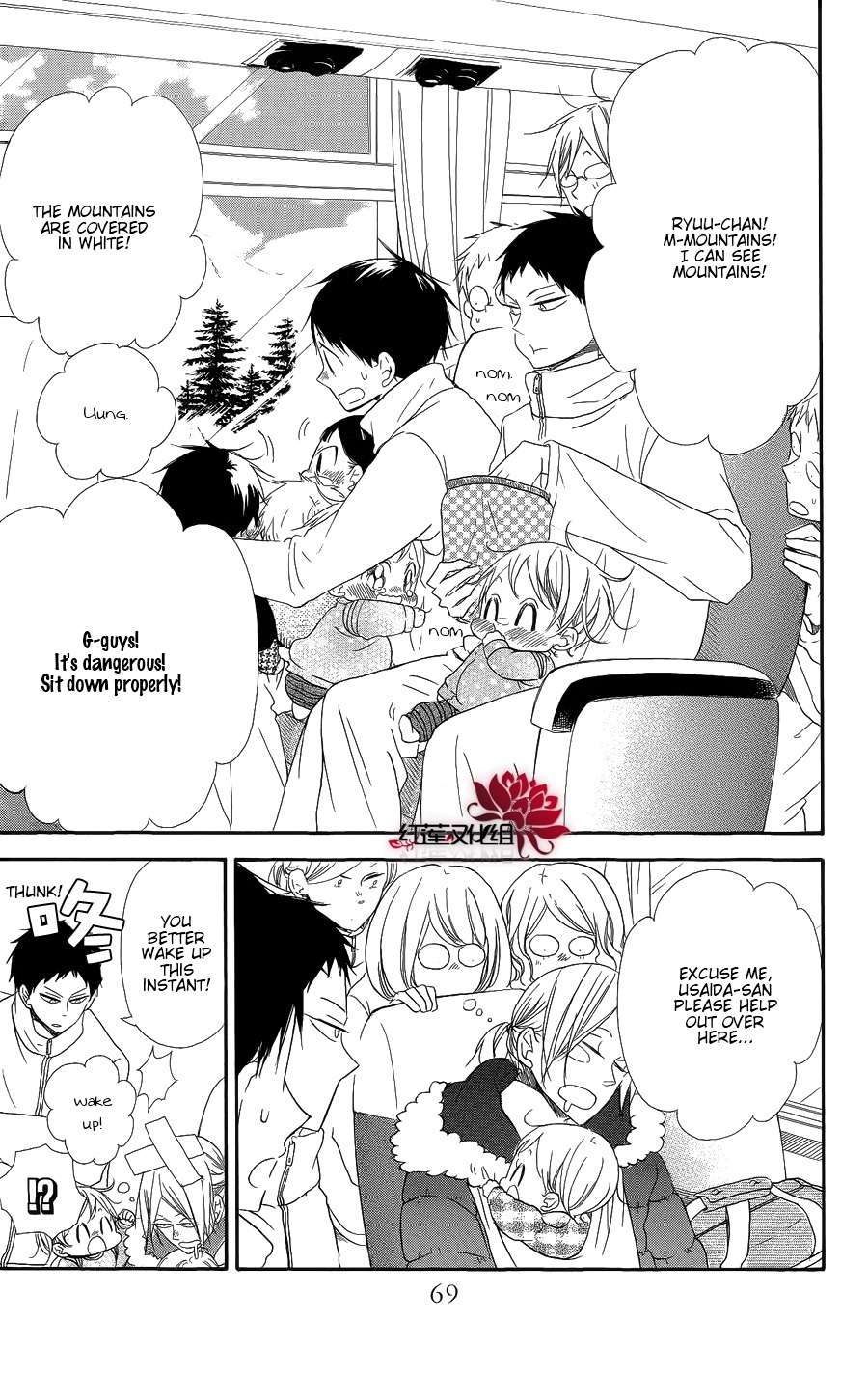 Gakuen Babysitters Chapter 18 3