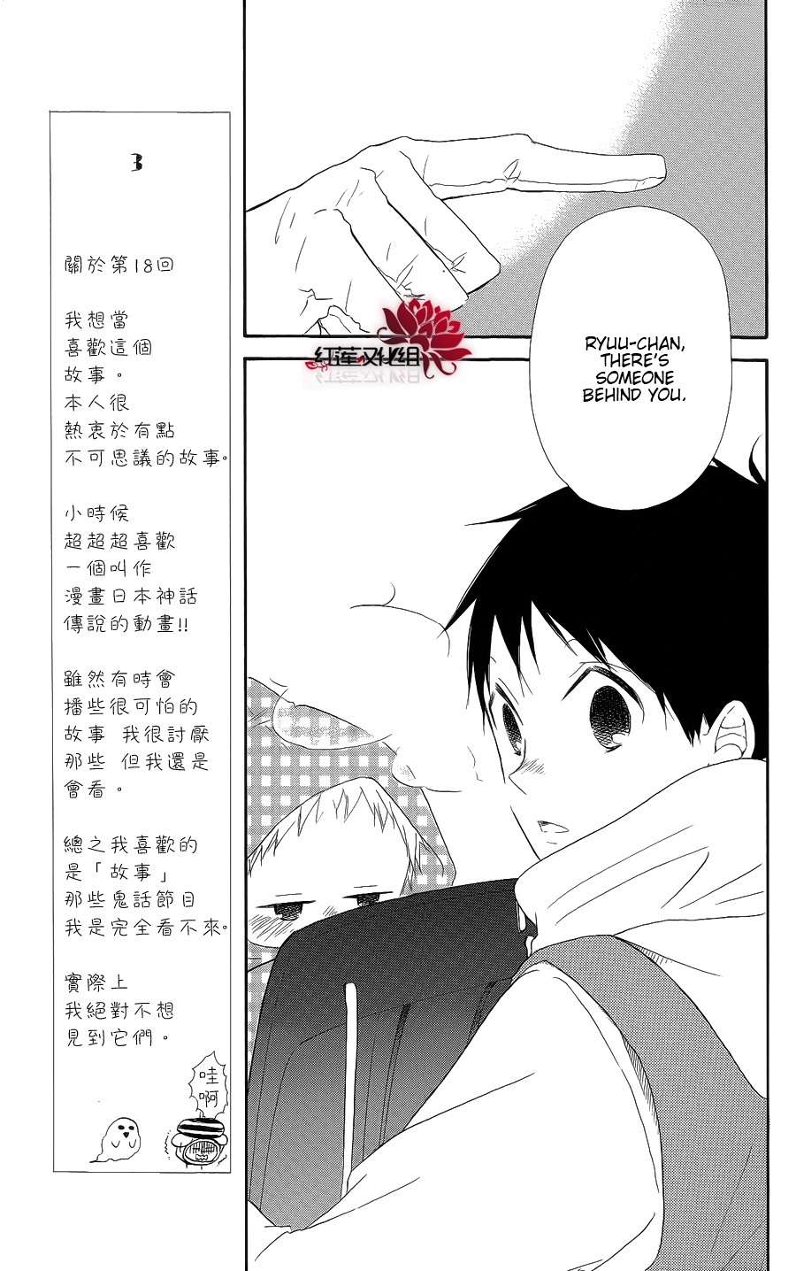 Gakuen Babysitters Chapter 18 11