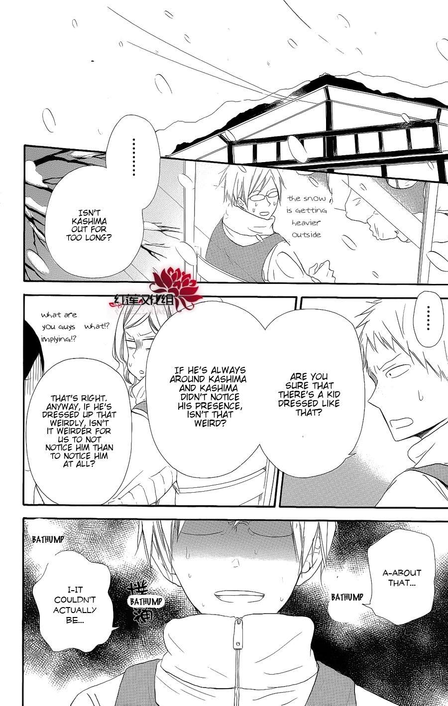 Gakuen Babysitters Chapter 18 22