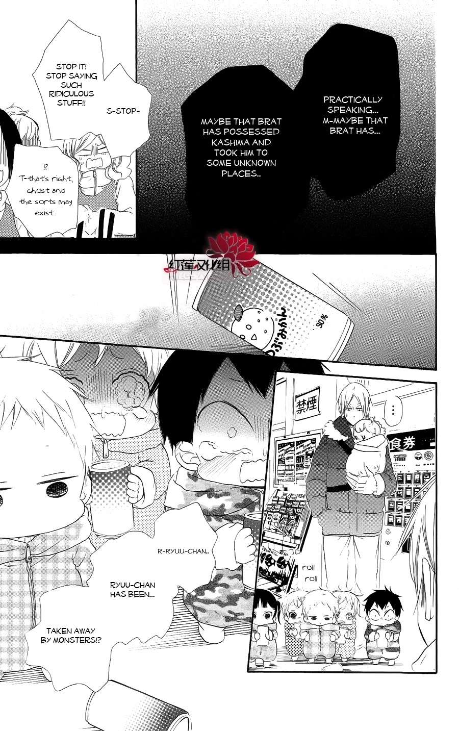 Gakuen Babysitters Chapter 18 23