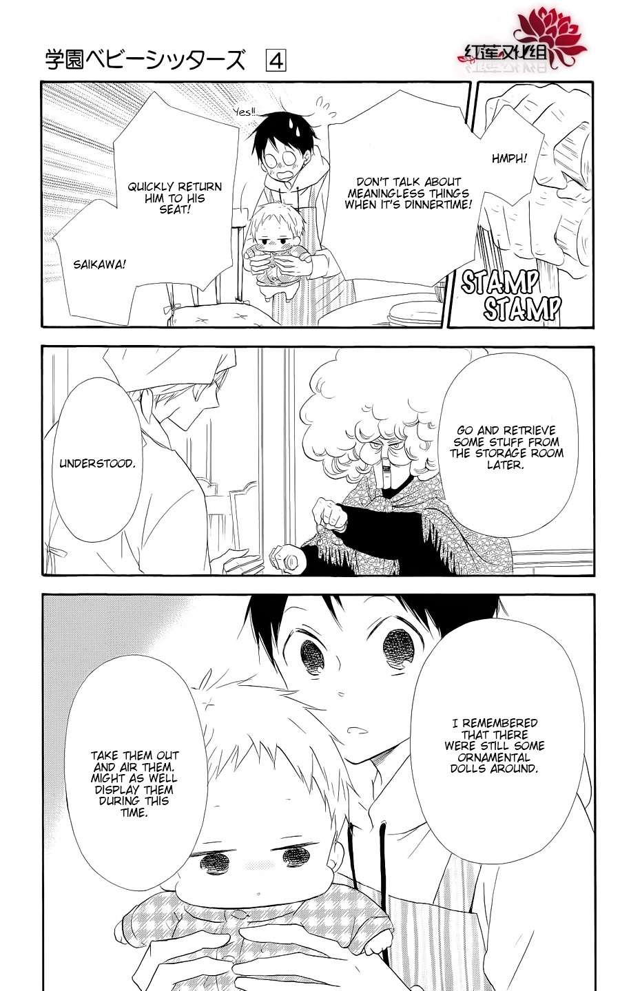 Gakuen Babysitters Chapter 19 7