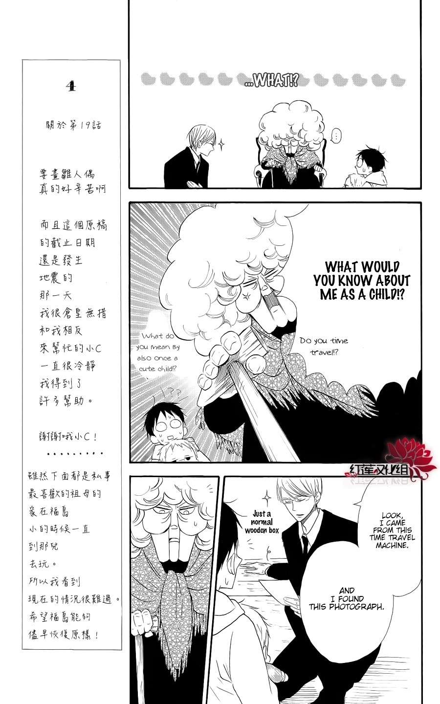 Gakuen Babysitters Chapter 19 11