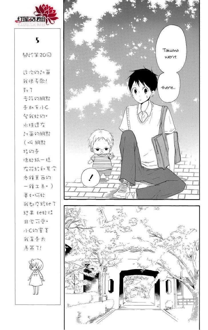 Gakuen Babysitters Chapter 20 21