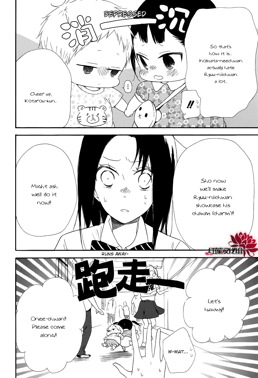 Gakuen Babysitters Chapter 21 16