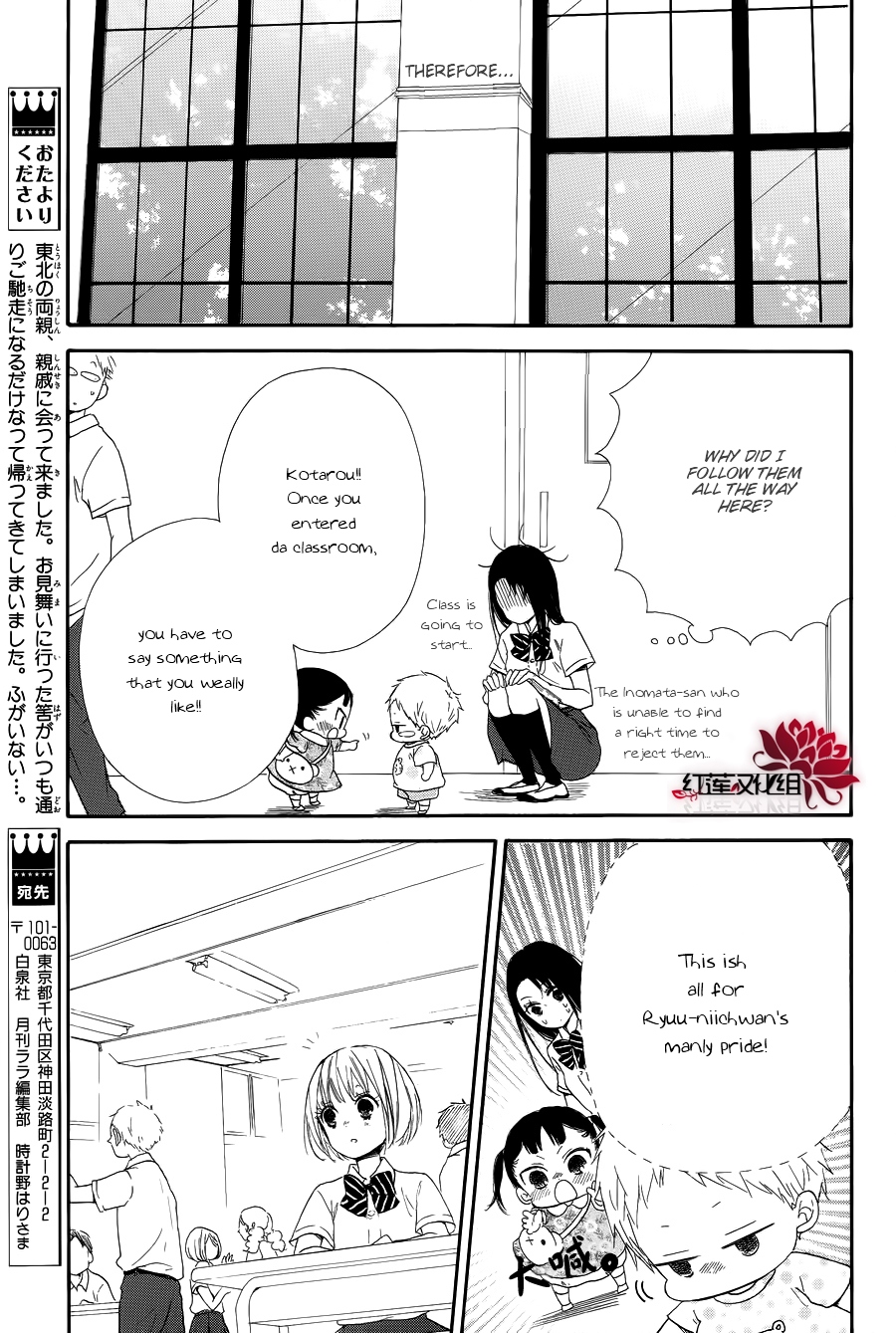 Gakuen Babysitters Chapter 21 17