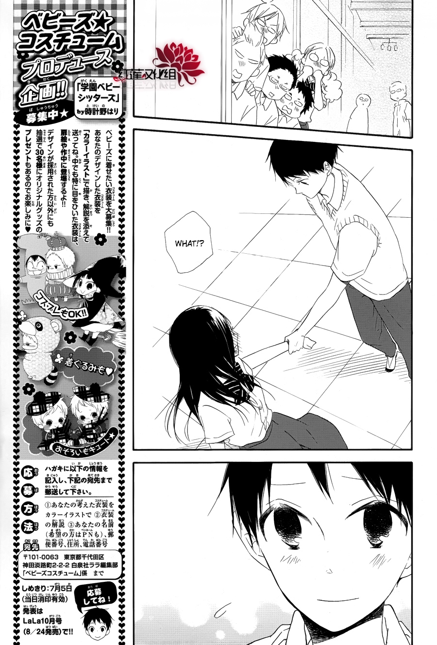 Gakuen Babysitters Chapter 21 25