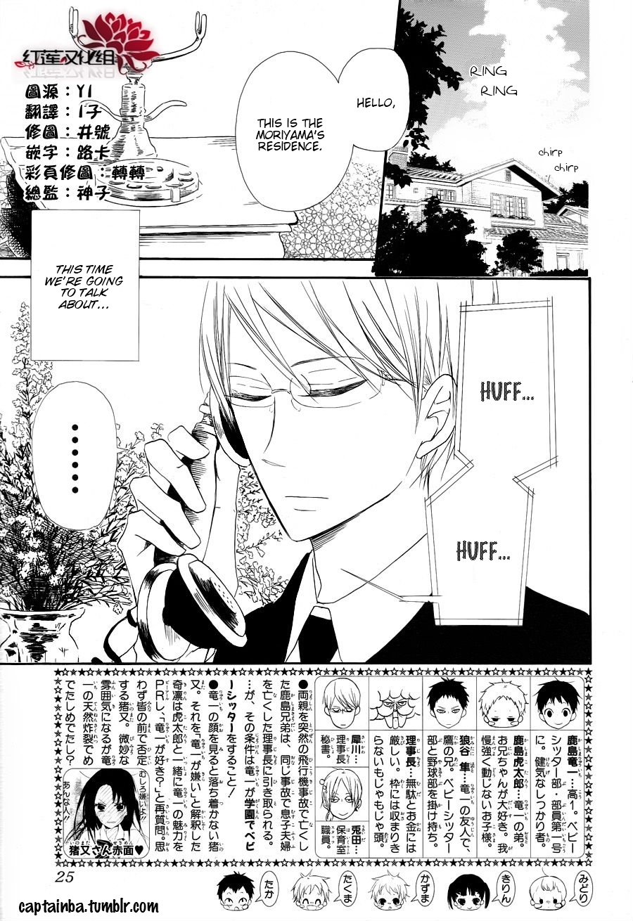 Gakuen Babysitters Chapter 22 2