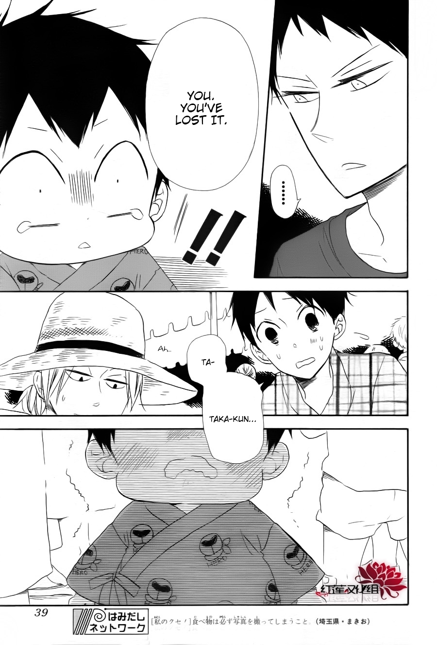 Gakuen Babysitters Chapter 22 16