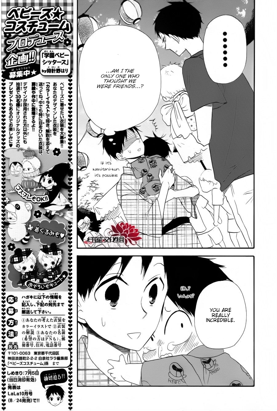 Gakuen Babysitters Chapter 22 20