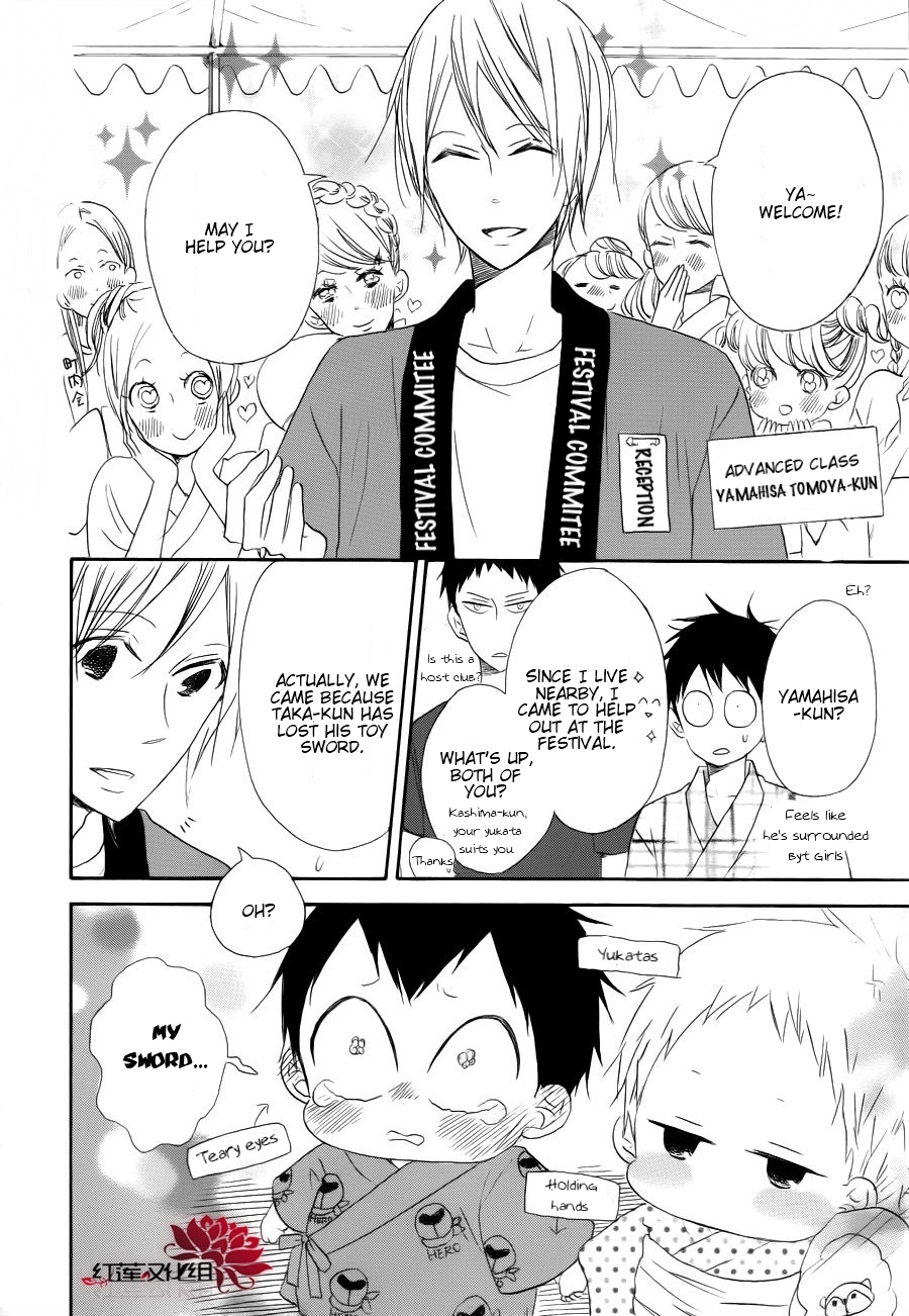 Gakuen Babysitters Chapter 22 23