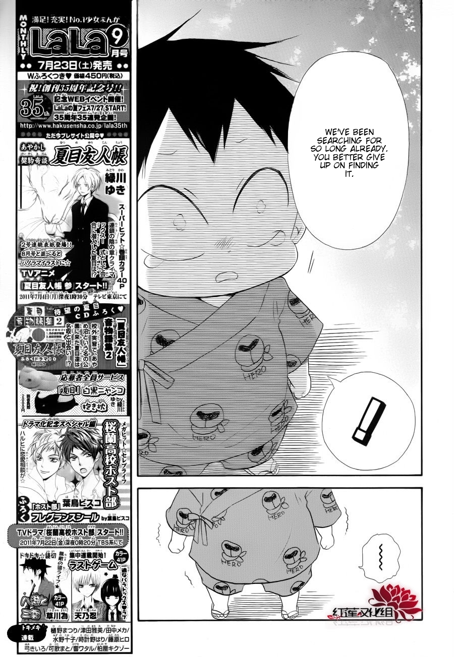 Gakuen Babysitters Chapter 22 26