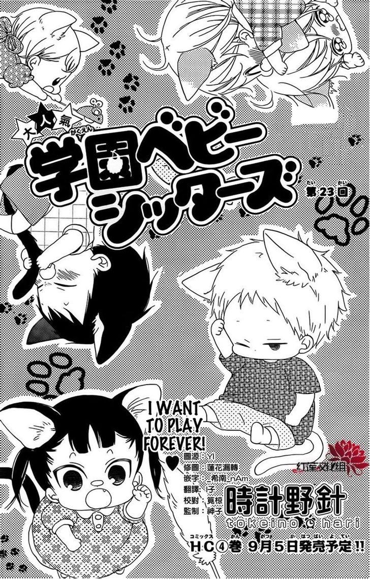 Gakuen Babysitters Chapter 23 1