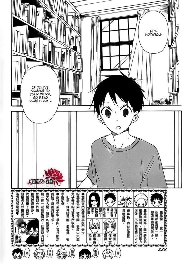 Gakuen Babysitters Chapter 23 2