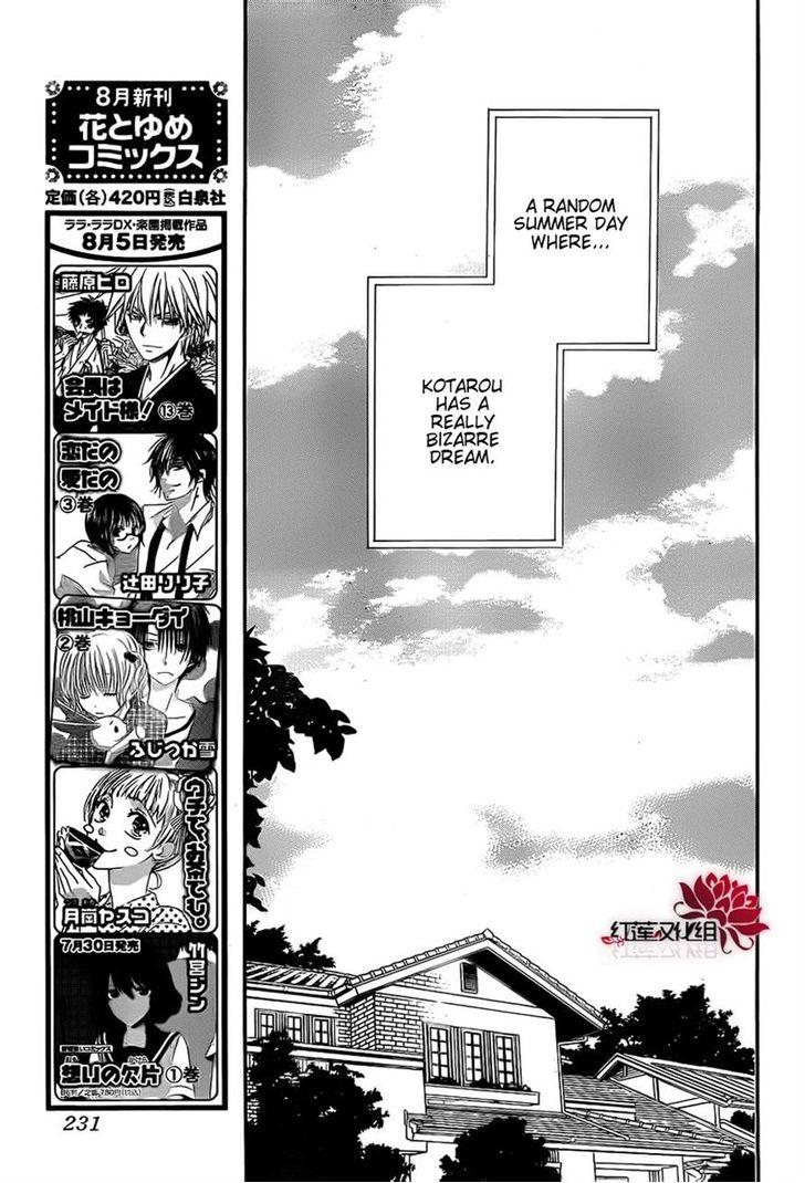 Gakuen Babysitters Chapter 23 5
