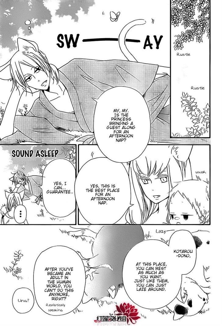 Gakuen Babysitters Chapter 23 11