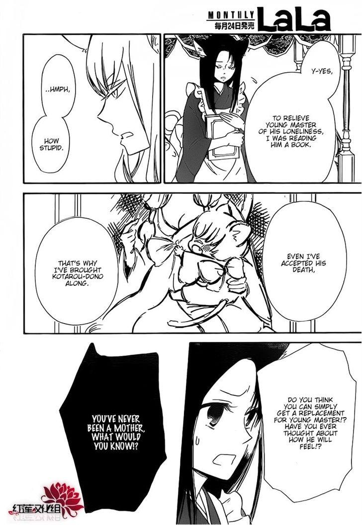 Gakuen Babysitters Chapter 23 22