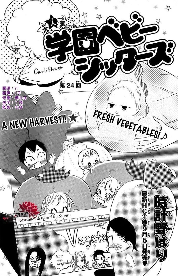 Gakuen Babysitters Chapter 24 1
