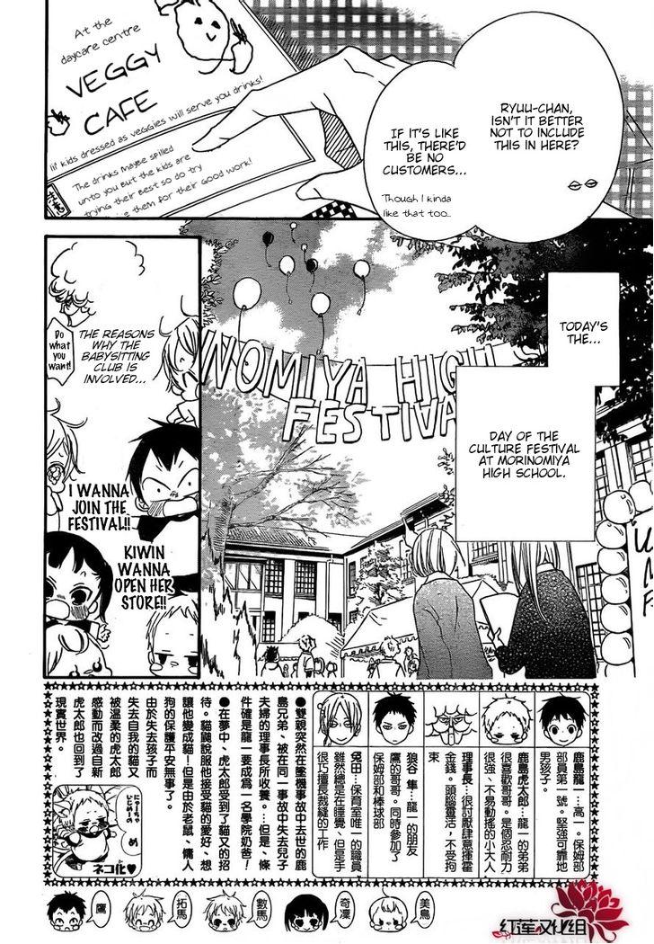 Gakuen Babysitters Chapter 24 2